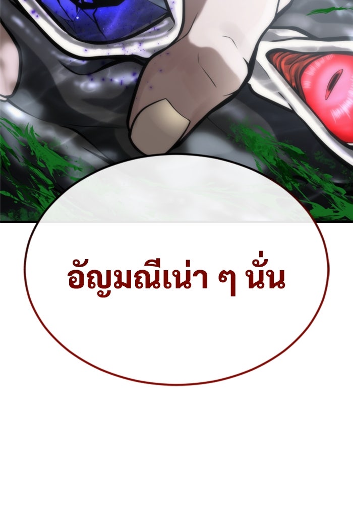 อูเร็ค มาซิโน่ - หน้า 124