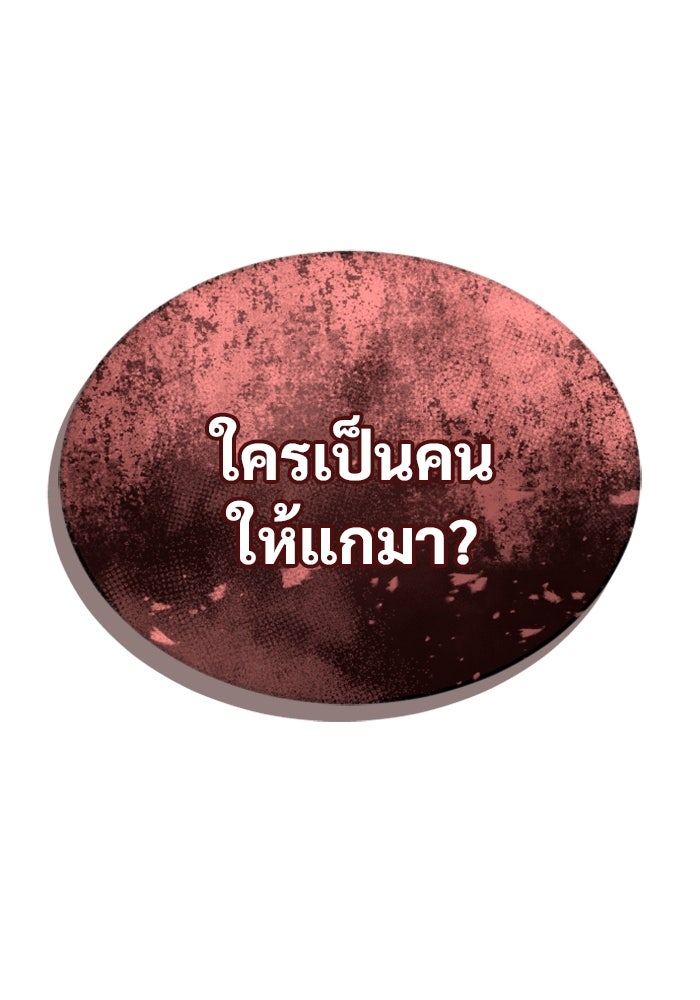 อูเร็ค มาซิโน่ - หน้า 125