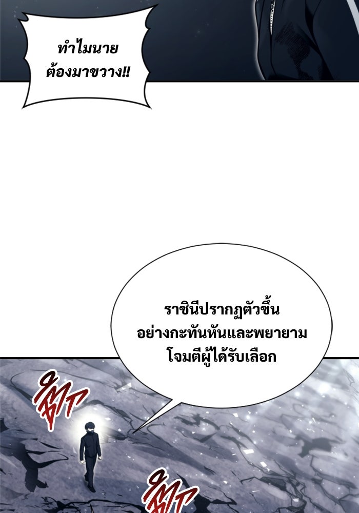 อูเร็ค มาซิโน่ - หน้า 128