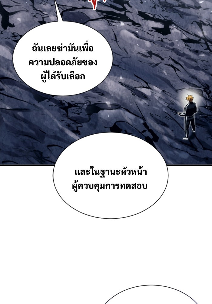 อูเร็ค มาซิโน่ - หน้า 129