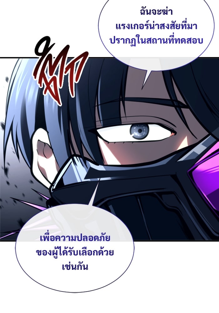 อูเร็ค มาซิโน่ - หน้า 130