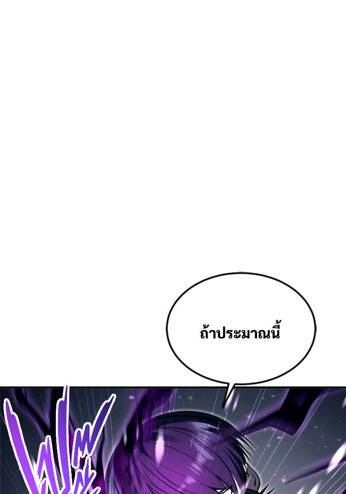 อูเร็ค มาซิโน่ - หน้า 131