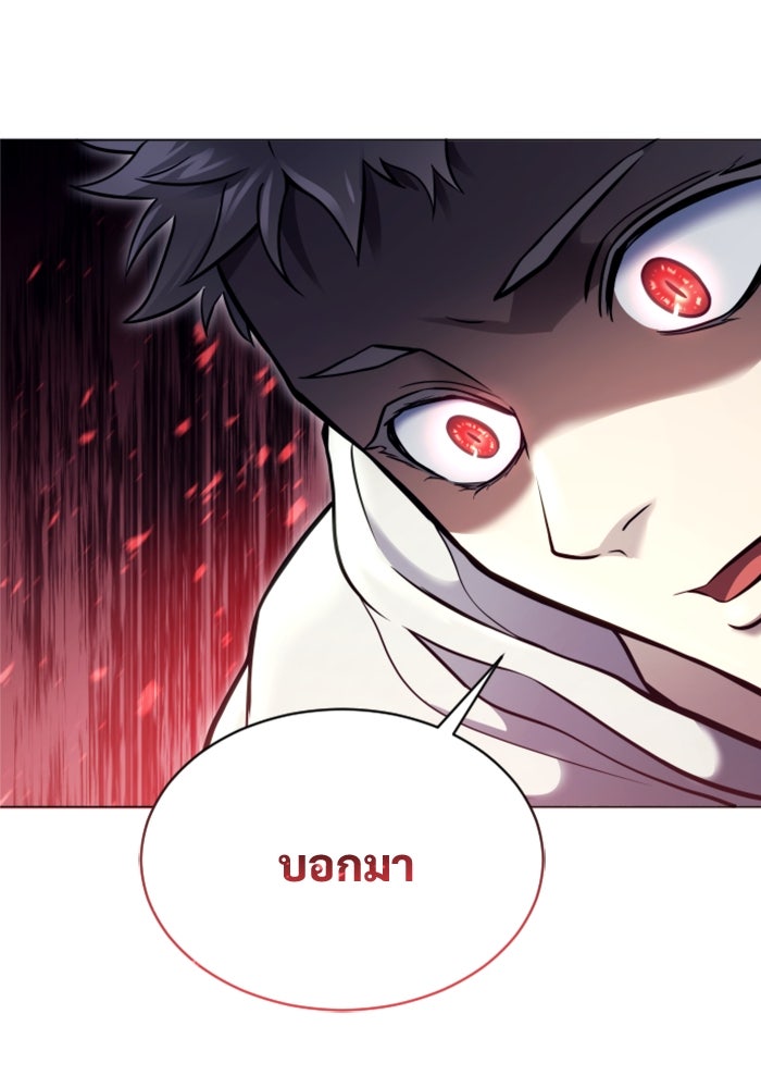 อูเร็ค มาซิโน่ - หน้า 134