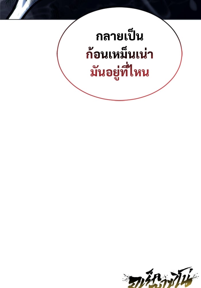 อูเร็ค มาซิโน่ - หน้า 136