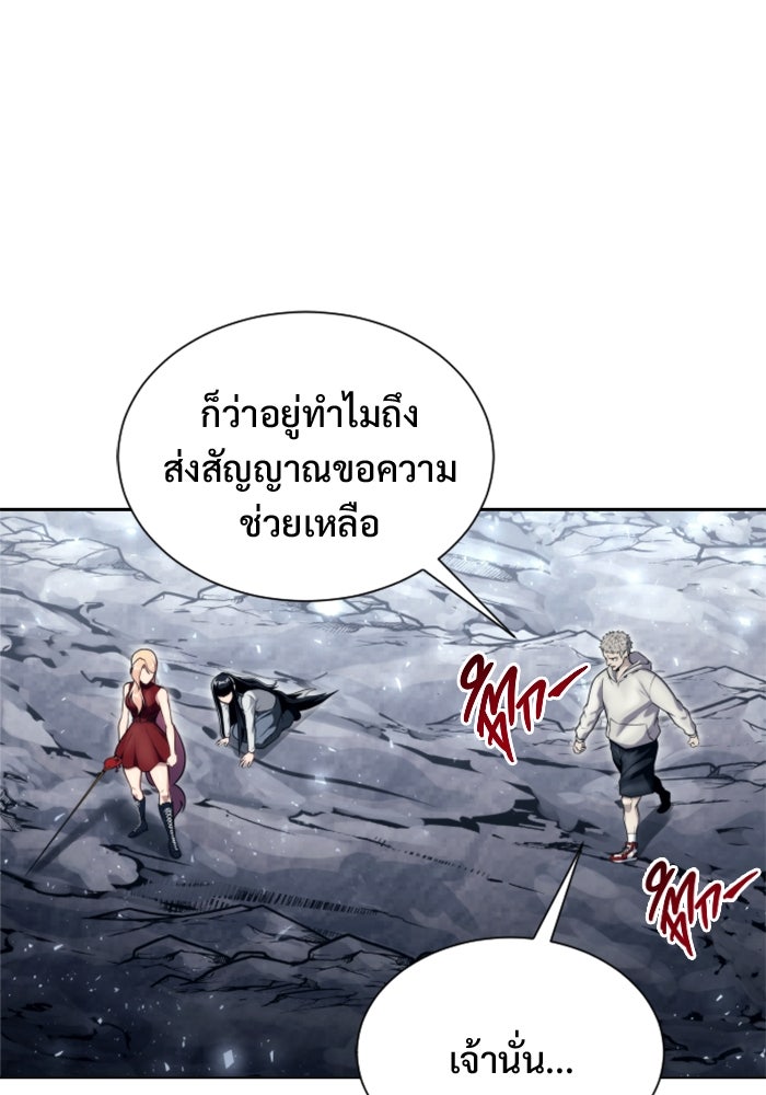อูเร็ค มาซิโน่ - หน้า 2
