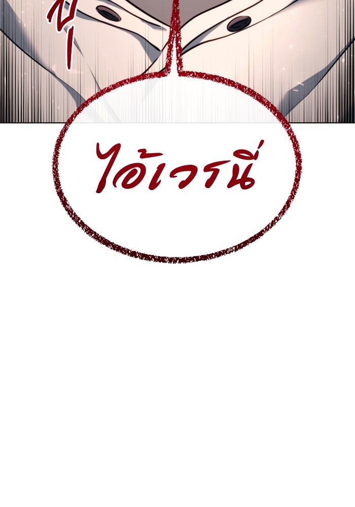 อูเร็ค มาซิโน่ - หน้า 5