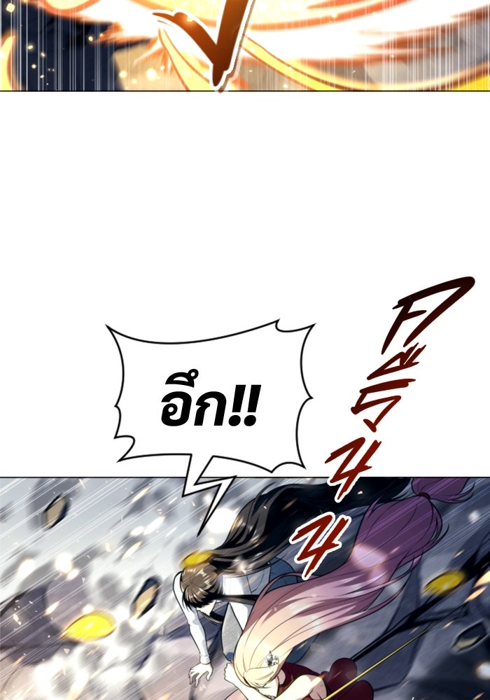 อูเร็ค มาซิโน่ - หน้า 57