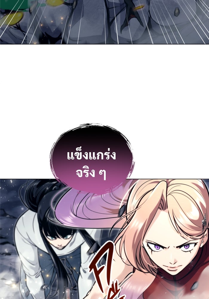 อูเร็ค มาซิโน่ - หน้า 60