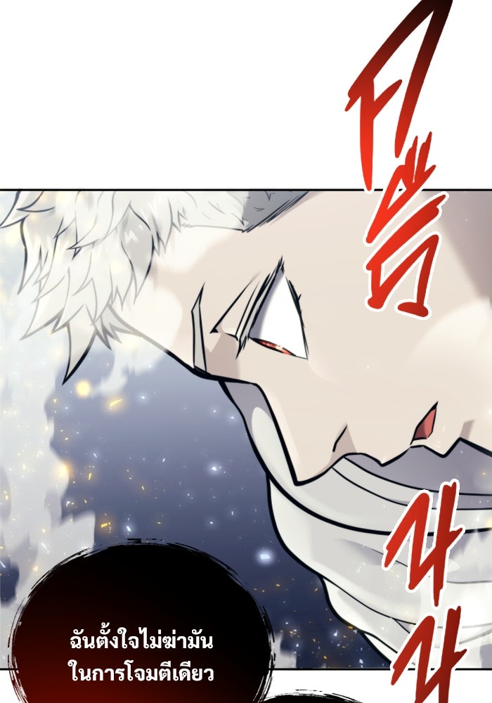 อูเร็ค มาซิโน่ - หน้า 62