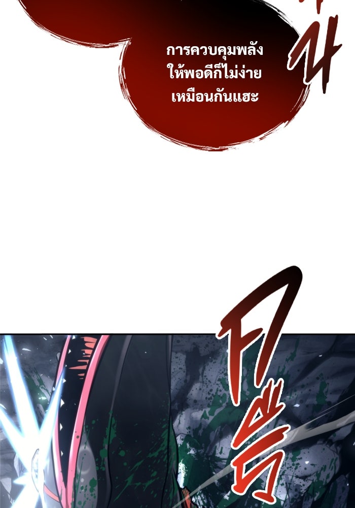 อูเร็ค มาซิโน่ - หน้า 63