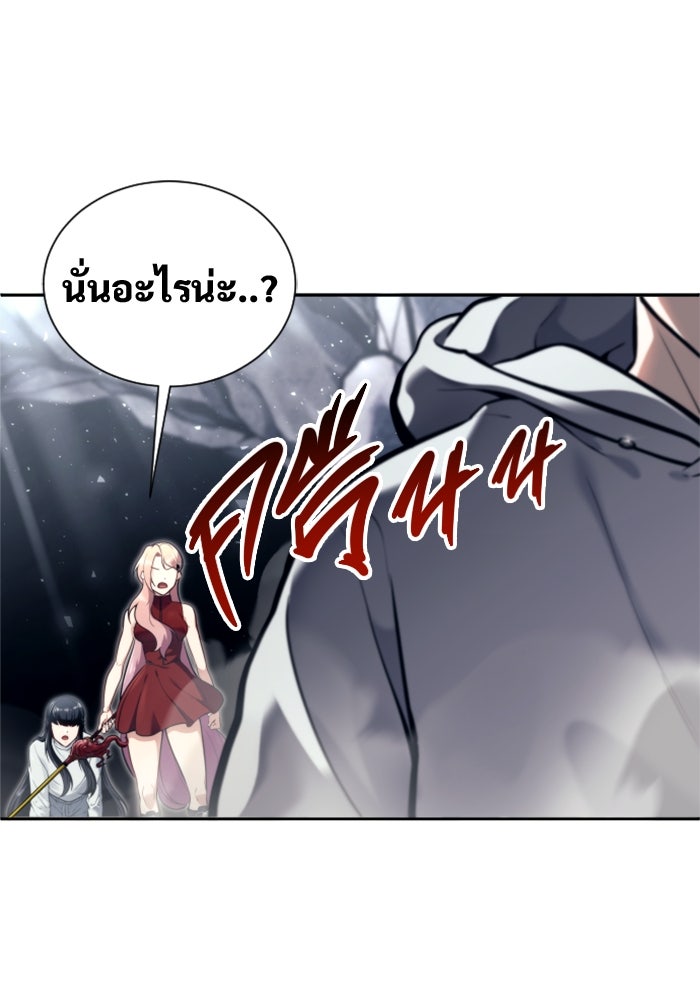 อูเร็ค มาซิโน่ - หน้า 70