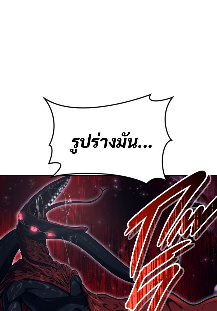 อูเร็ค มาซิโน่ - หน้า 71