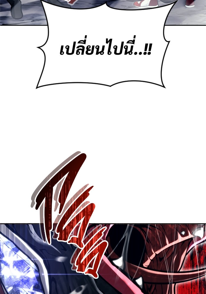 อูเร็ค มาซิโน่ - หน้า 73