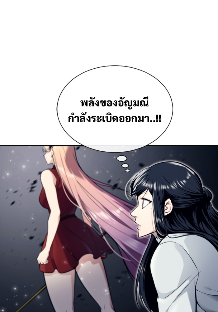 อูเร็ค มาซิโน่ - หน้า 75