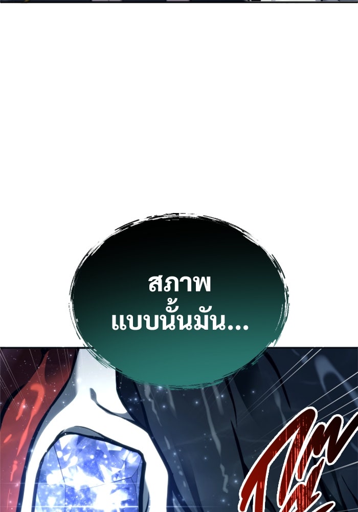 อูเร็ค มาซิโน่ - หน้า 76