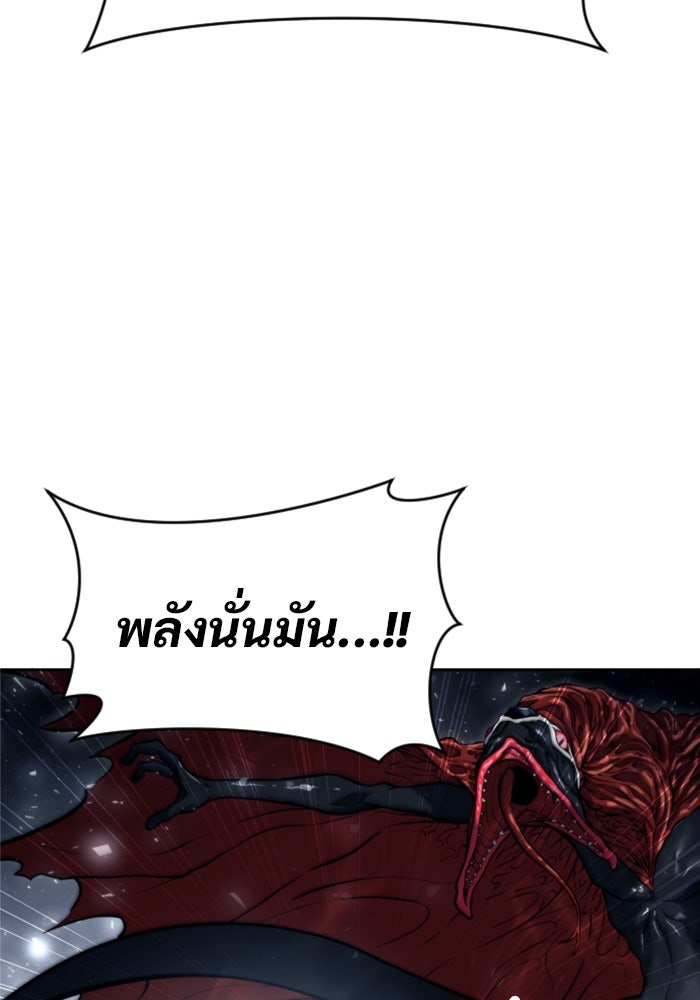 อูเร็ค มาซิโน่ - หน้า 80