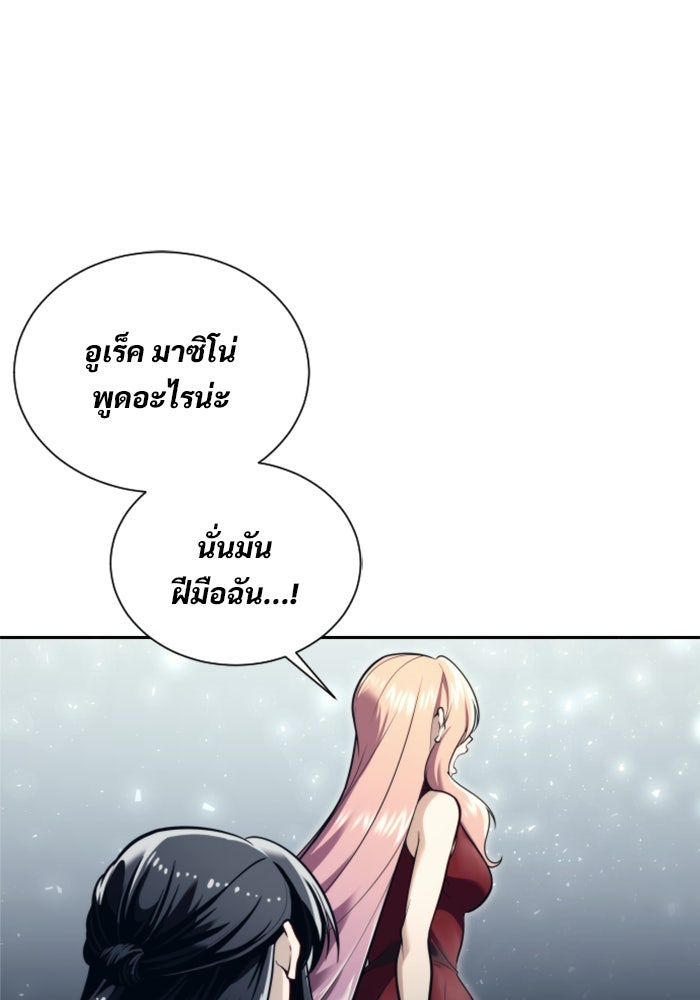 อูเร็ค มาซิโน่ - หน้า 9