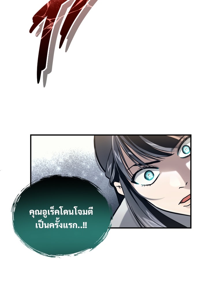 อูเร็ค มาซิโน่ - หน้า 91