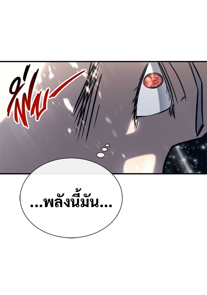 อูเร็ค มาซิโน่ - หน้า 92