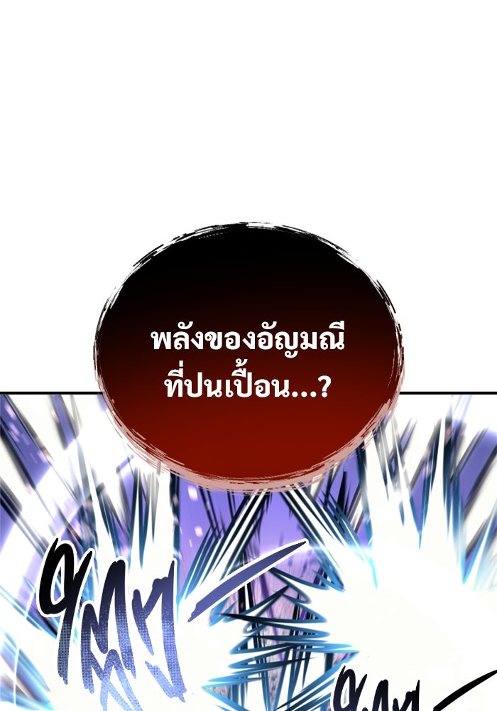 อูเร็ค มาซิโน่ - หน้า 93