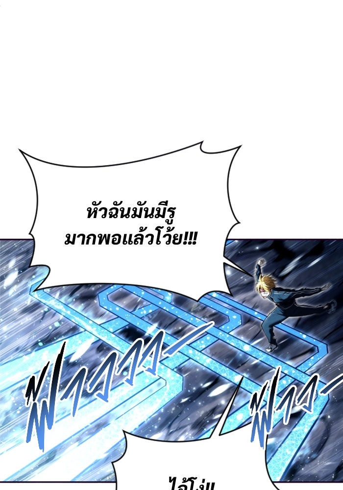 อูเร็ค มาซิโน่ - หน้า 100