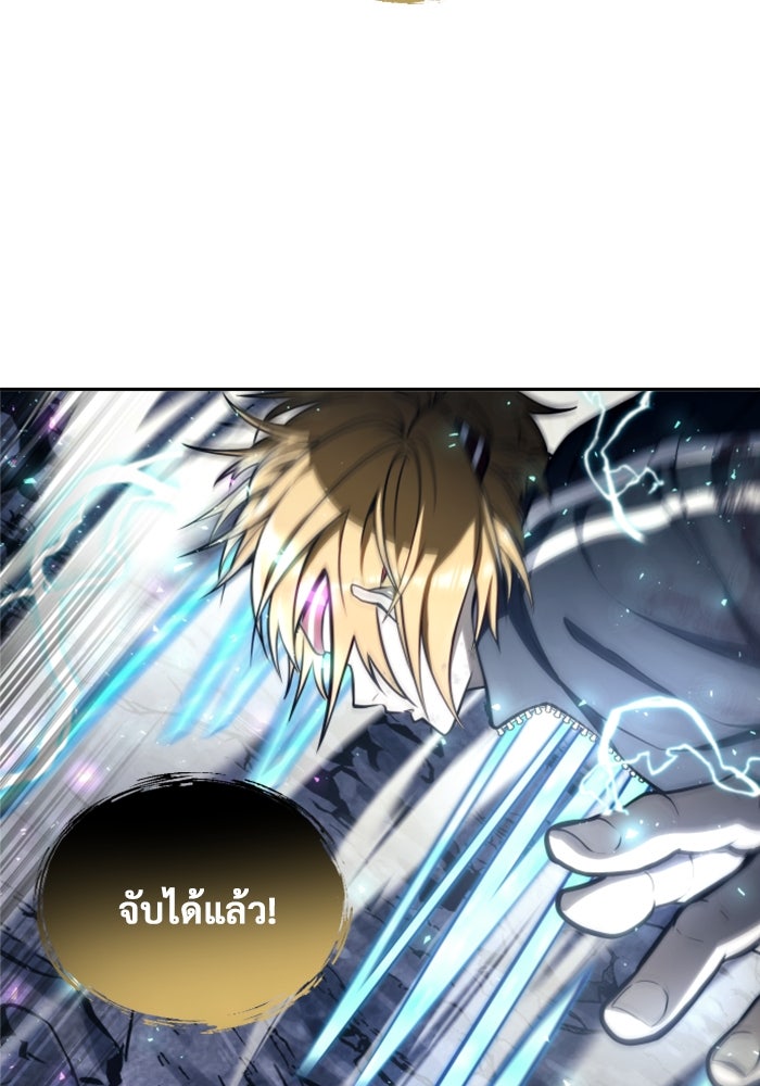 อูเร็ค มาซิโน่ - หน้า 106