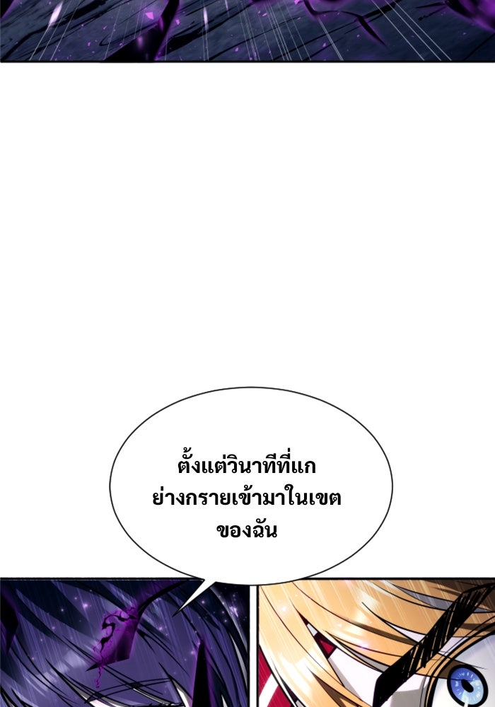 อูเร็ค มาซิโน่ - หน้า 11