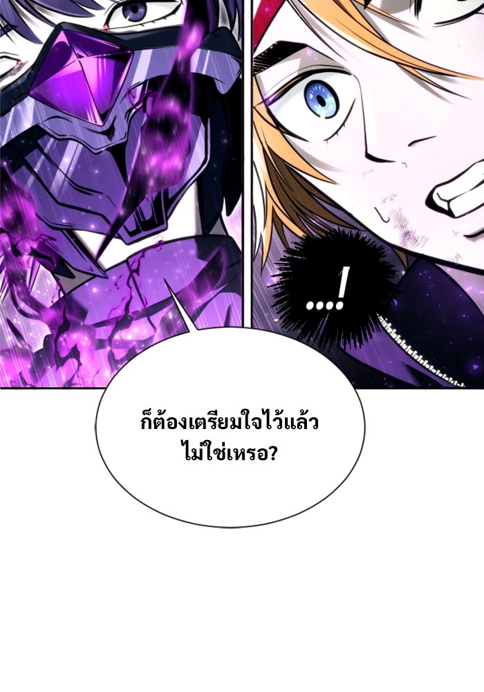 อูเร็ค มาซิโน่ - หน้า 12