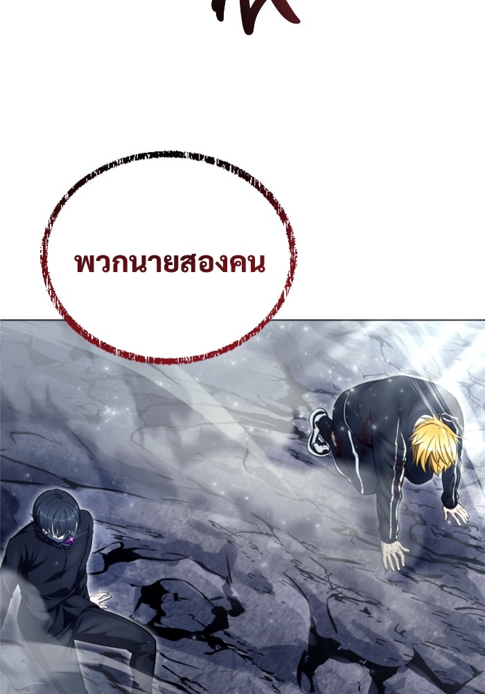 อูเร็ค มาซิโน่ - หน้า 120