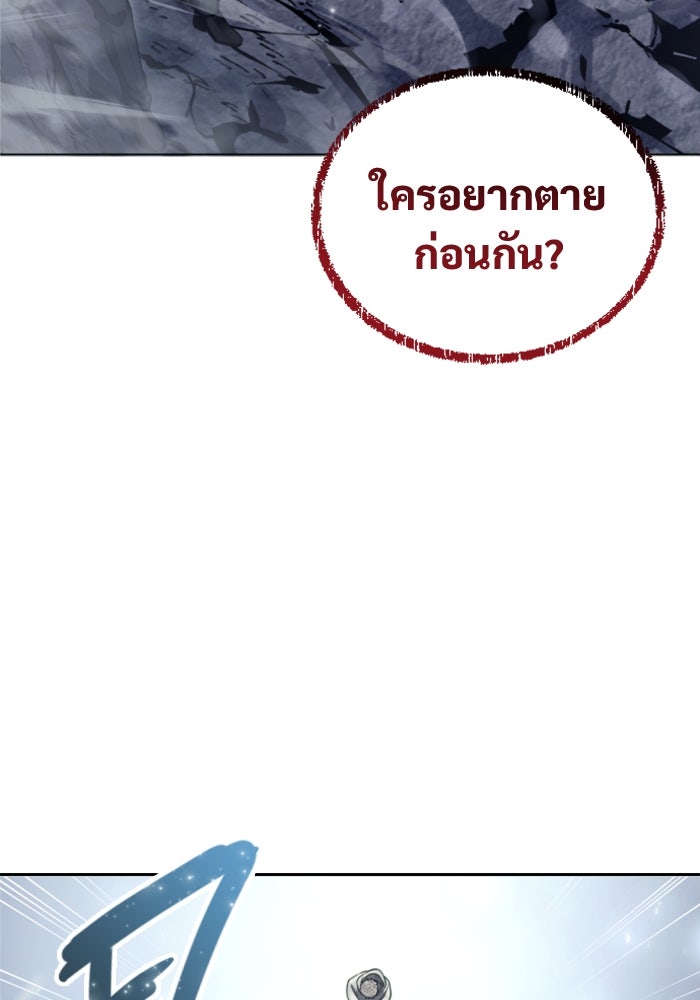 อูเร็ค มาซิโน่ - หน้า 121