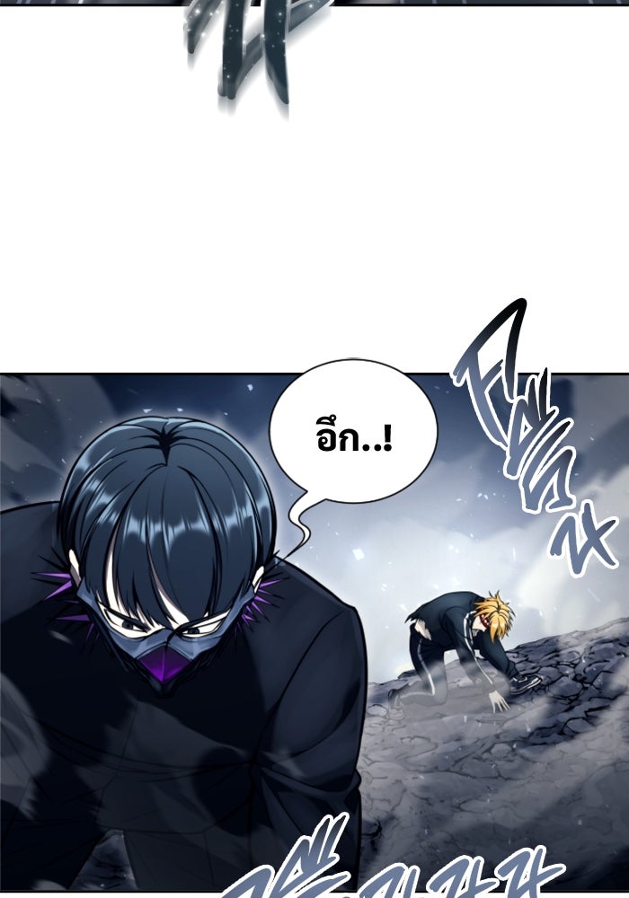 อูเร็ค มาซิโน่ - หน้า 123