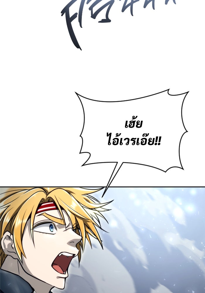 อูเร็ค มาซิโน่ - หน้า 124