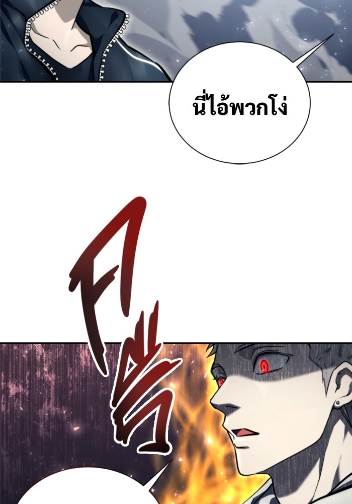 อูเร็ค มาซิโน่ - หน้า 125