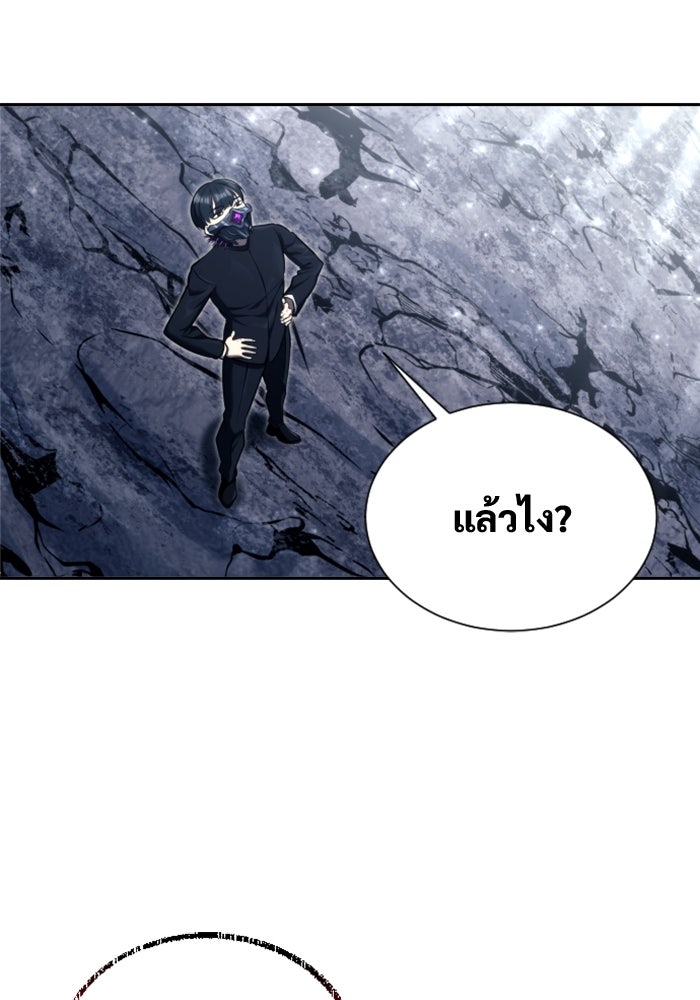 อูเร็ค มาซิโน่ - หน้า 129