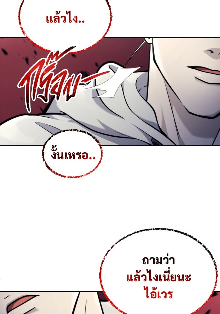 อูเร็ค มาซิโน่ - หน้า 130