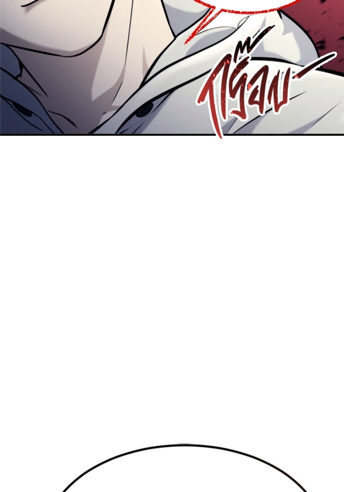 อูเร็ค มาซิโน่ - หน้า 131