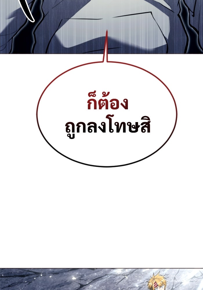 อูเร็ค มาซิโน่ - หน้า 133