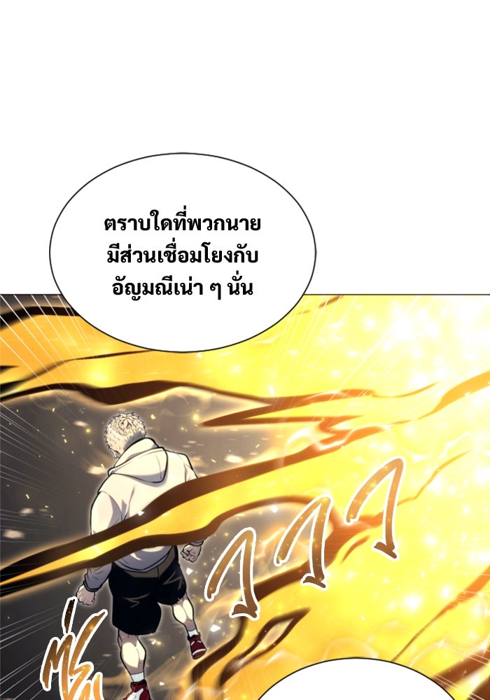อูเร็ค มาซิโน่ - หน้า 136