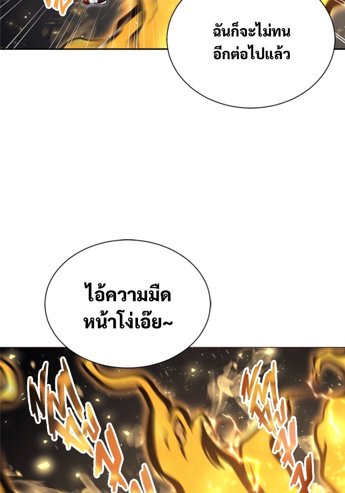 อูเร็ค มาซิโน่ - หน้า 137