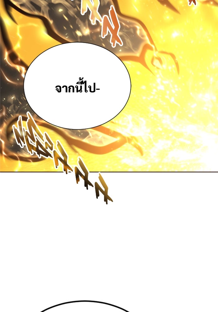 อูเร็ค มาซิโน่ - หน้า 138