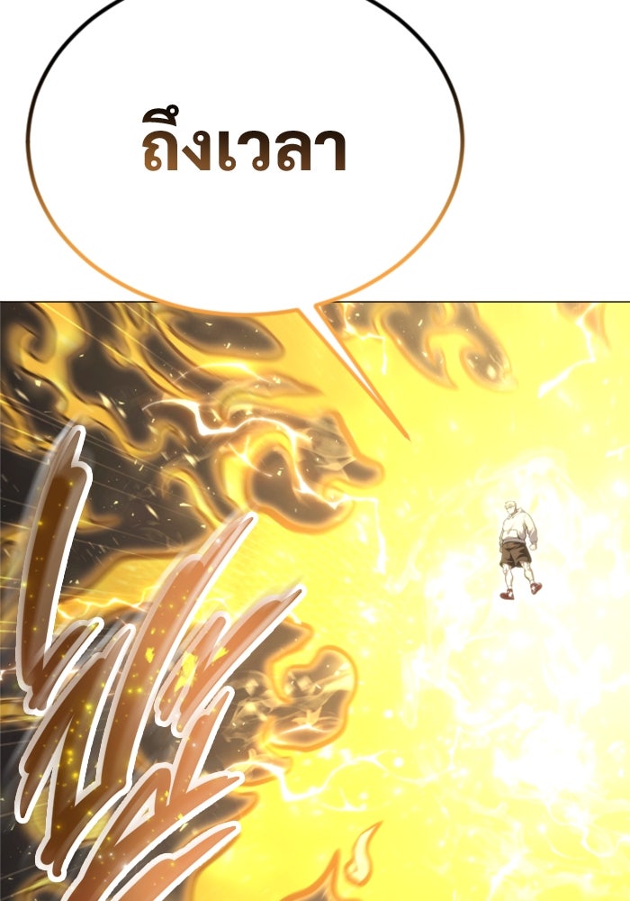 อูเร็ค มาซิโน่ - หน้า 139