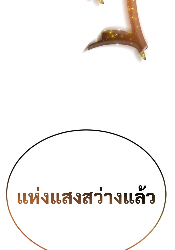 อูเร็ค มาซิโน่ - หน้า 141