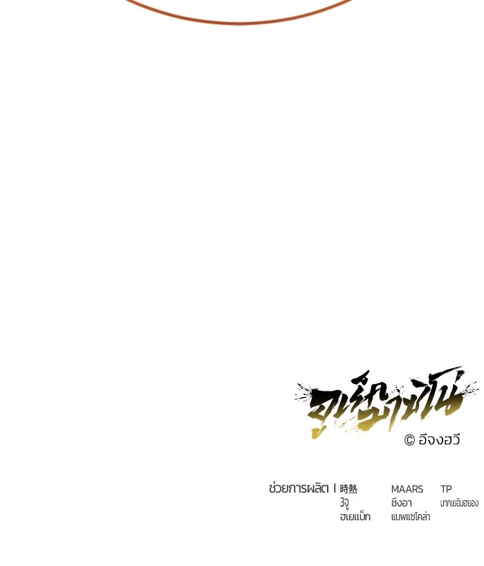 อูเร็ค มาซิโน่ - หน้า 142