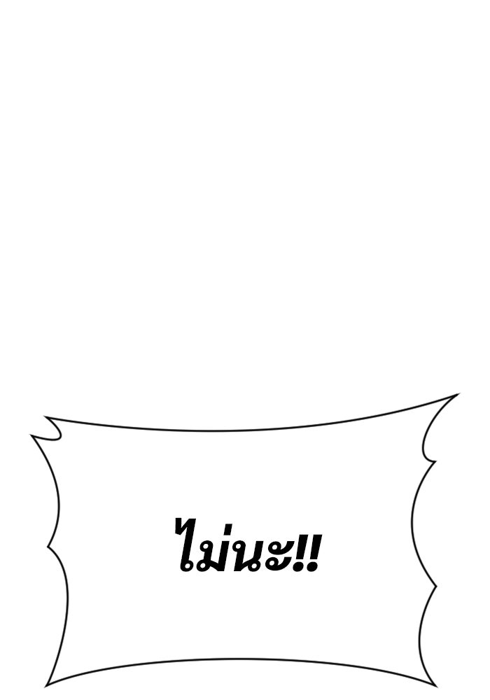 อูเร็ค มาซิโน่ - หน้า 17