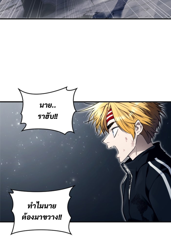 อูเร็ค มาซิโน่ - หน้า 2