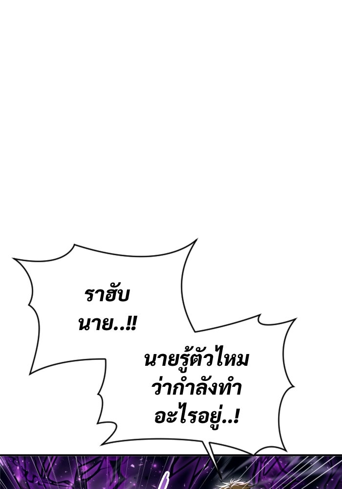 อูเร็ค มาซิโน่ - หน้า 20