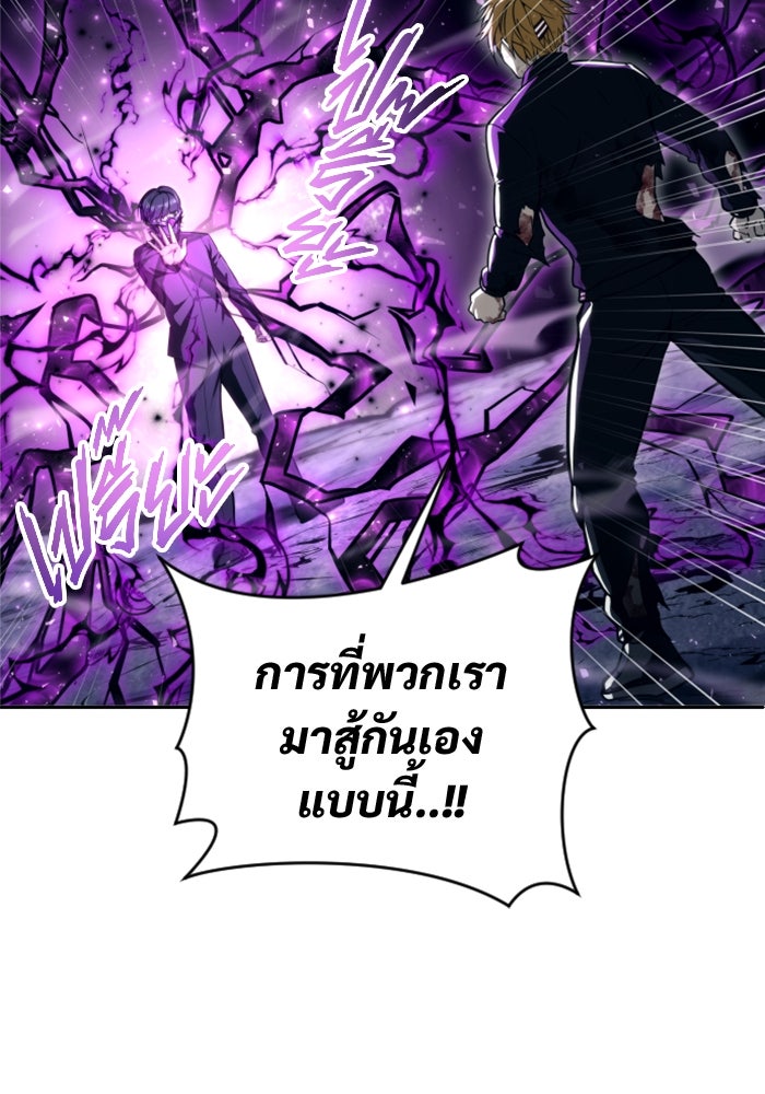 อูเร็ค มาซิโน่ - หน้า 21