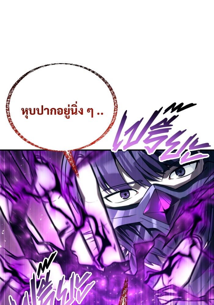 อูเร็ค มาซิโน่ - หน้า 22