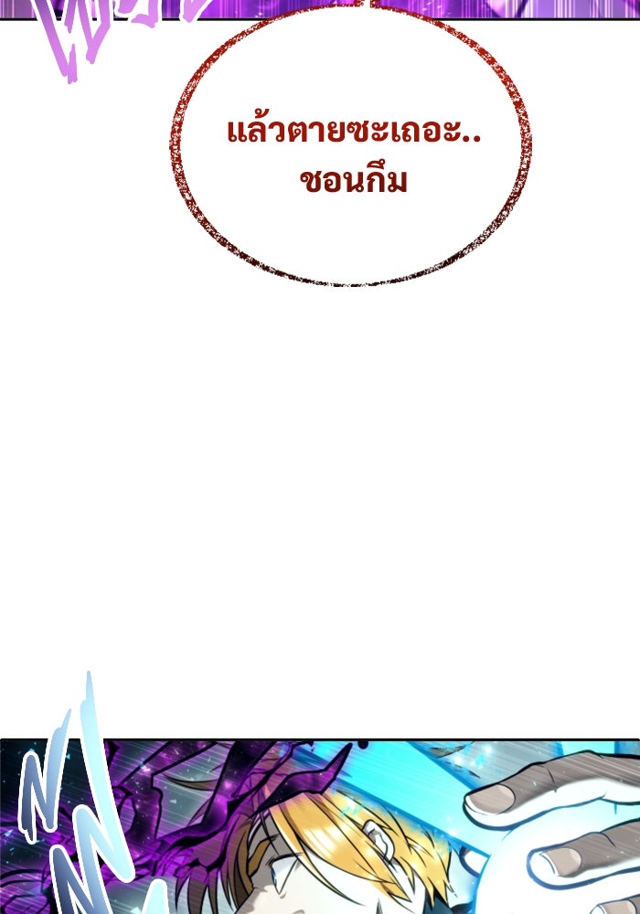 อูเร็ค มาซิโน่ - หน้า 23