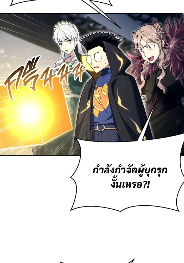 อูเร็ค มาซิโน่ - หน้า 27